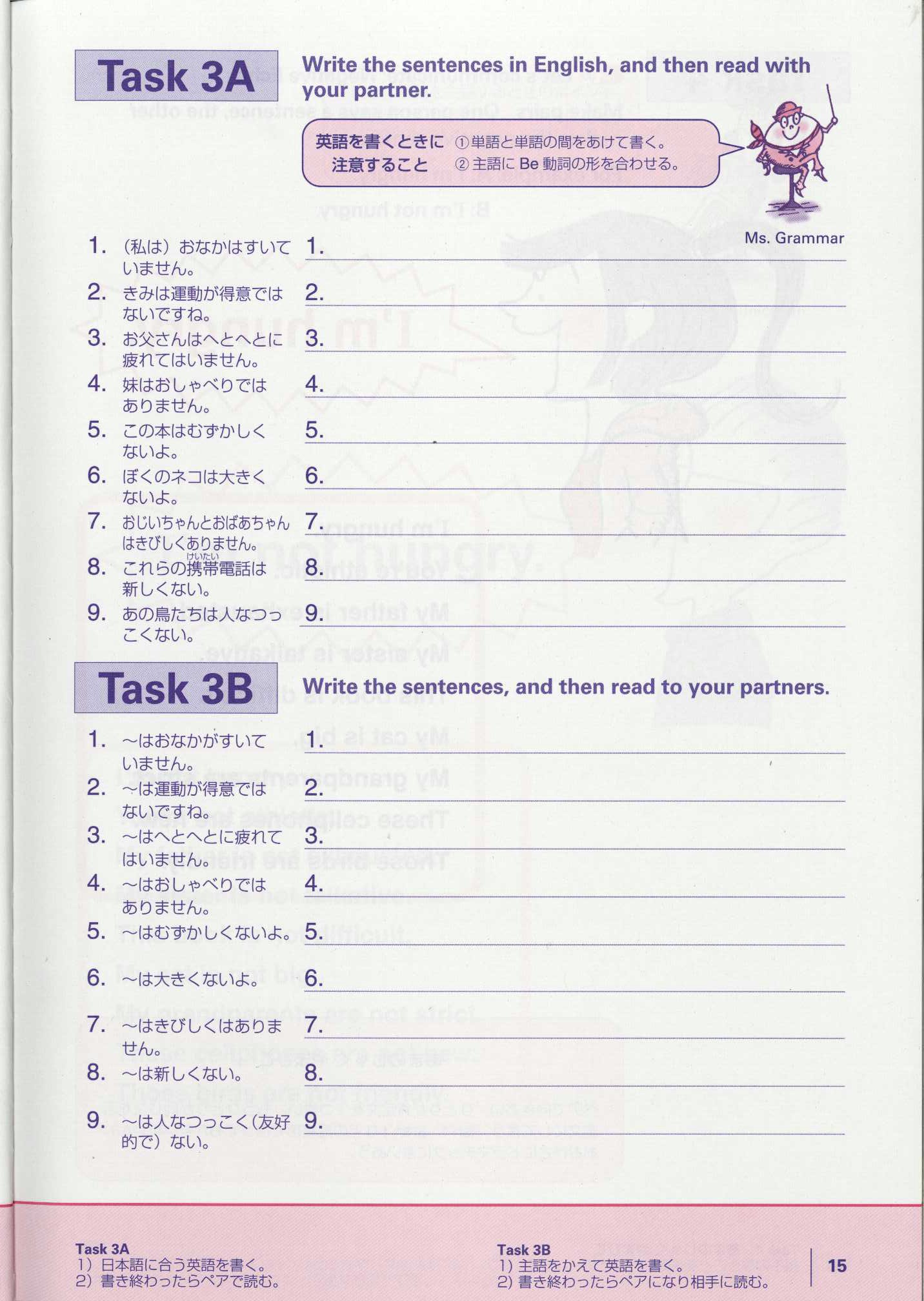 Grammaring 体験型英文法 2　文の種類編　テキスト QRコード版
